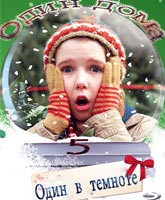 Home Alone: The Holiday Heist /   5:   